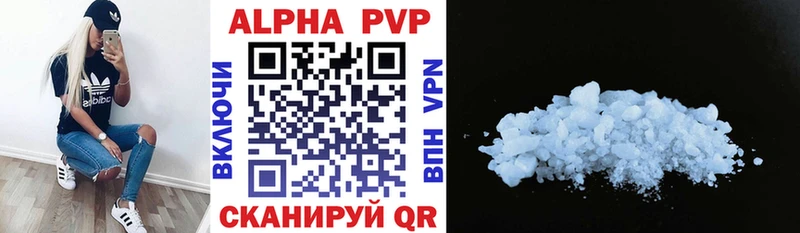 Alpha PVP VHQ  Купить где  Онега 