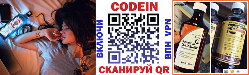 Купить  Онега  Codein напиток Lean (лин) 