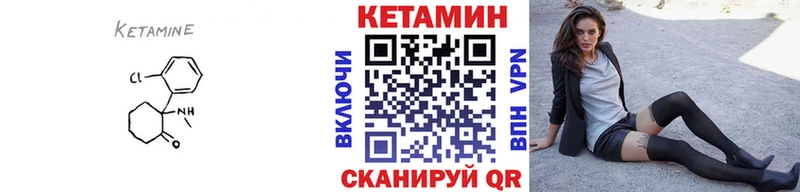 Кетамин ketamine  Купить  Онега 