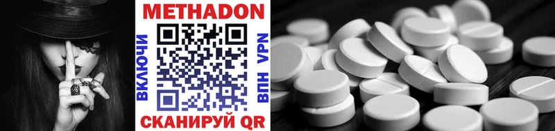 Метадон methadone  Купить  Онега 